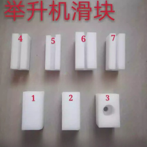 Post car lift slide blocks - car,
