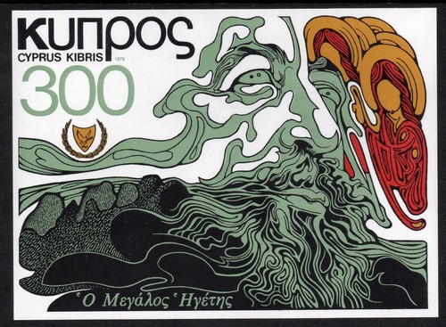 Cyprus mnh 1978 - 1978, sg510