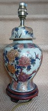 Vintage Oriental Ginger Jar