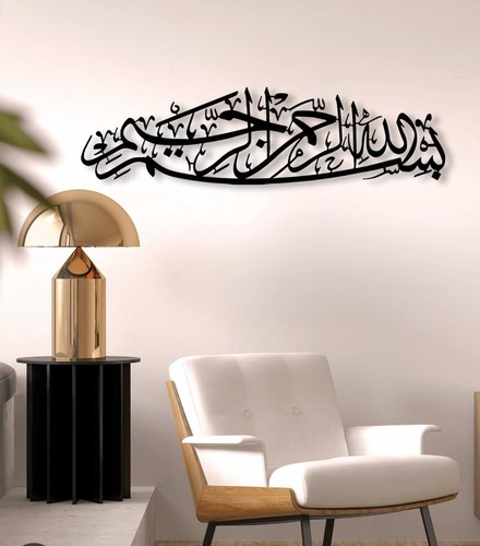 Bismillah wall art islamic - bismillah,