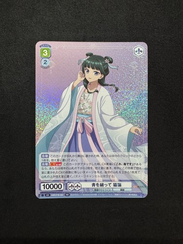 Weiss schwarz blau the - weiss,