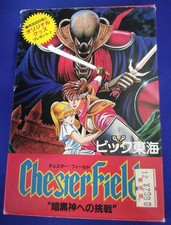 VIC Tokai VIC-CF Chesterfield