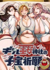 New Sealed Doujinshi Gal