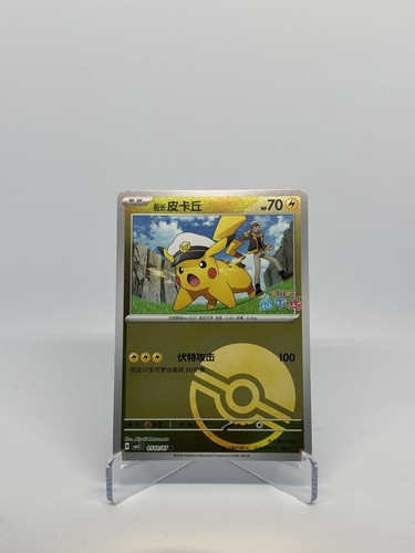 Pokemon tcg captain - captain, pikachu
