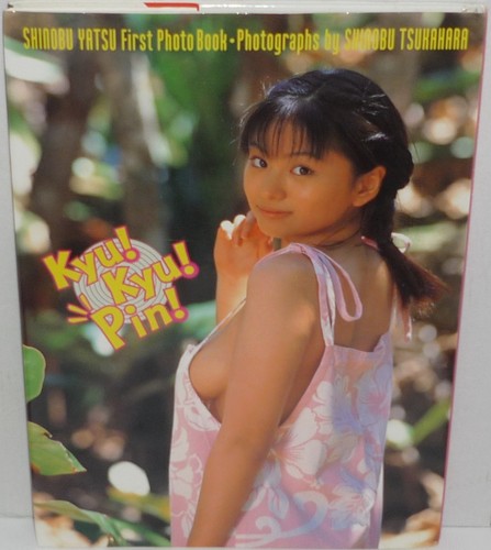 Shinobu yatsu kyu - shinobu, yatsu,