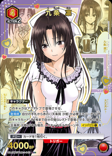 Union arena kujo rin - union,