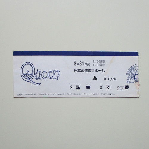 Queen 1976 budokan - queen, japan