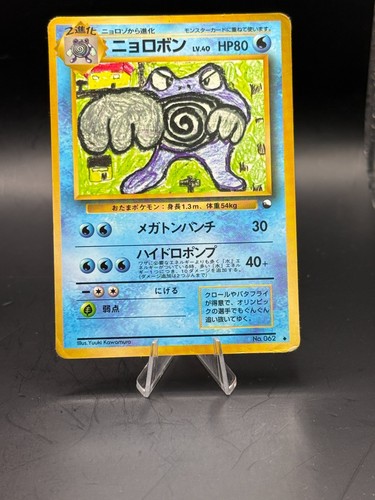 Poliwrath pokemon japanese - poliwrath,