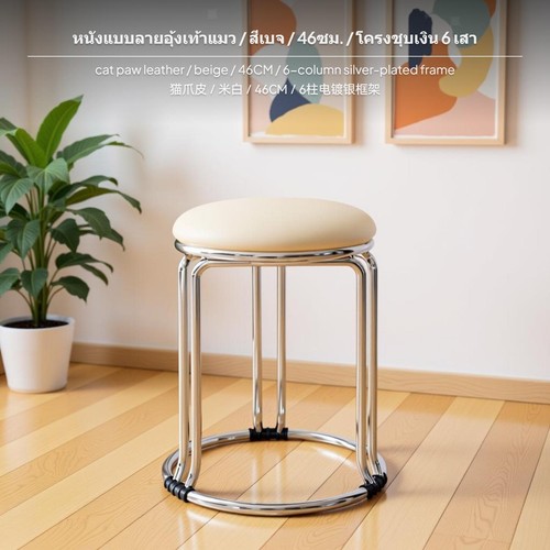 Light luxury round - light, stool
