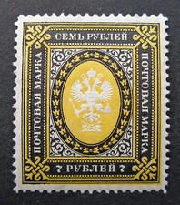 Russia 1902 #70 MH OG 7r Russian Imperial Empire Coat of Arms Issue $30.00!!