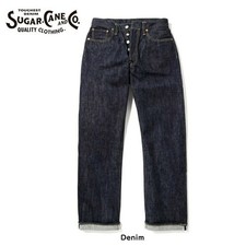 SUGAR CANE / Lot No. SC41947 /