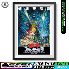 GODZILLA VS SPACE GODZILLA