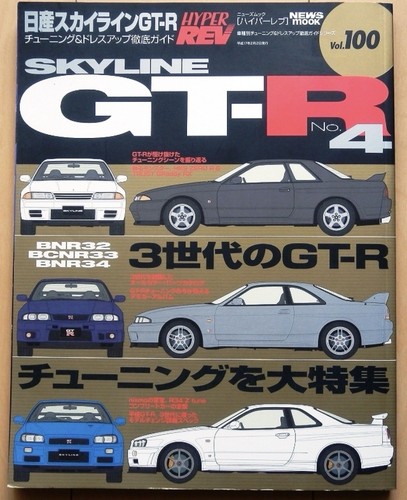 Nissan skyline r32 - skyline, gt-r