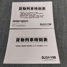 Freight train timetable