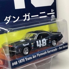 ACME green light cuda car #48