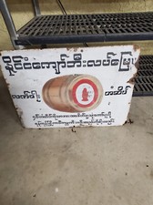 BURMA PORCELAIN VINTAGE SIGN