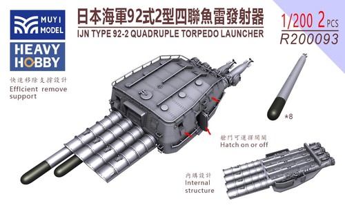 200 muyi model - 1/200, ijn