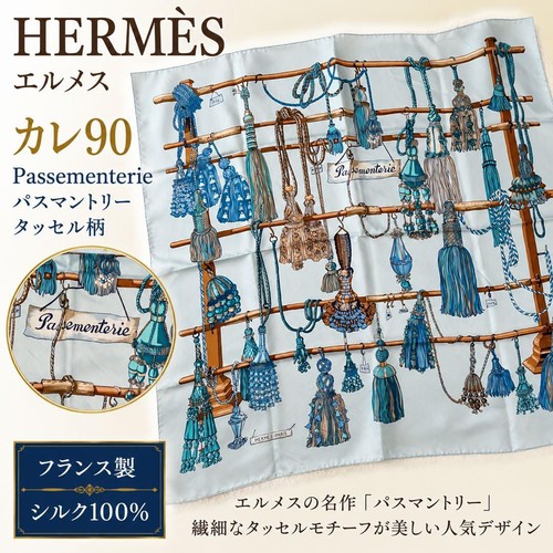 Hermes carre silk - silk, scarf