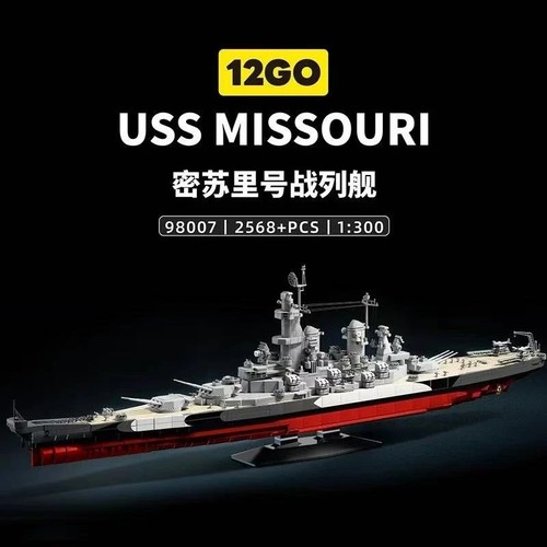 Uss missouri military boat - uss,