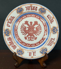 Antique Imperial Russian Photo