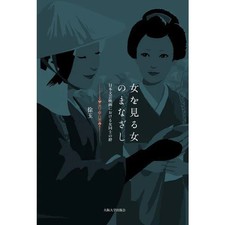 Women's Literary Films Gaze