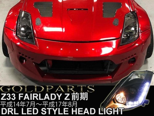 Nissan z33 fairlady - z33,