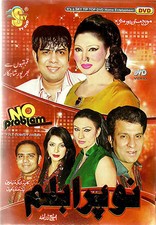 NO PROBLEM - NEW PAKISTANI