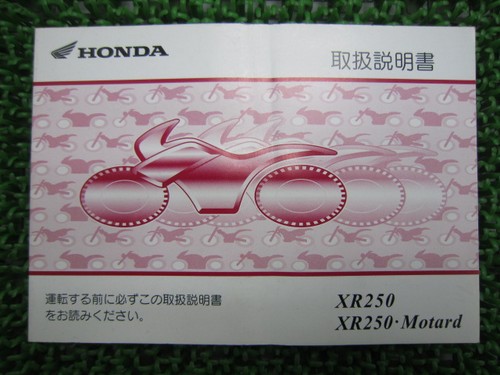 Used honda xr250 motard - xr250,