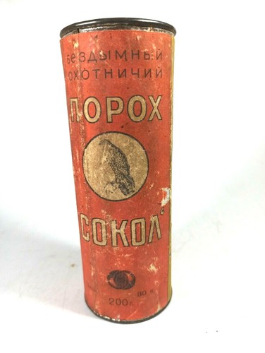 Soviet gunpowder sokol - sokol, box