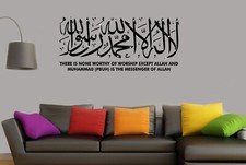 Kalima Islamic Wall Stickers