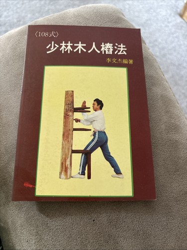 Vintage 1980s kung book - 1980s,