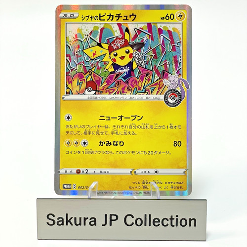Shibuya pikachu 002 - pikachu, 002/s-p