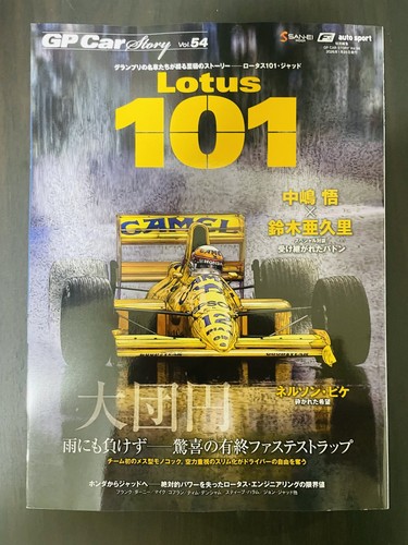 Car story vol - car, vol.54