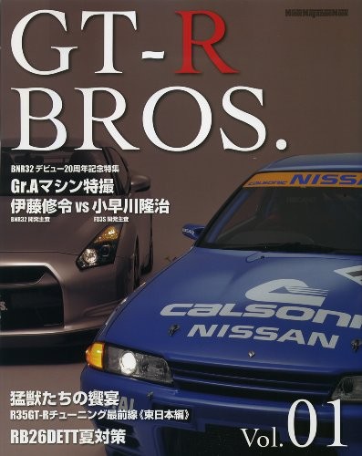 Bros r35 r32 - gt-r,