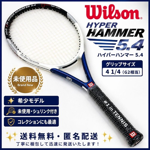 Wilson hyper hammer g2 - g2, 4