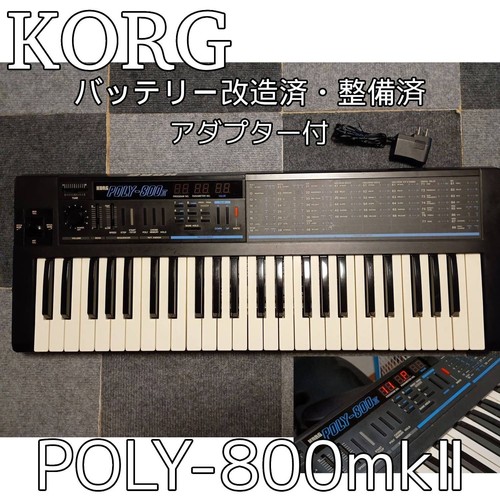 Korg poly 800ii mkii - poly-800ii,