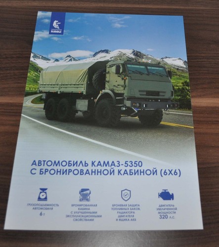 Kamaz 5350 6x6 - armored, cab