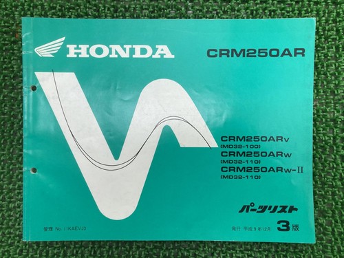 Crm250ar parts list 3rd - crm250ar,