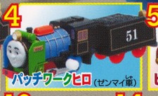 Patchwork Hiro (Wind-up Car)