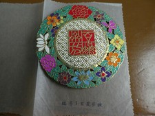 Vintage Packet of 2 Chinese Colourful China Folk Paper Cutouts 