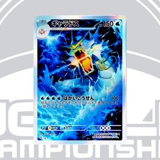 Gyarados Custom Card Japanese