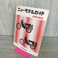 Kawasaki AE80 50 1981 Service