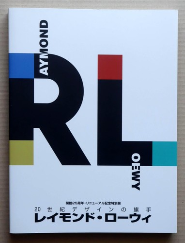 Raymond loewy exhibition - raymond,