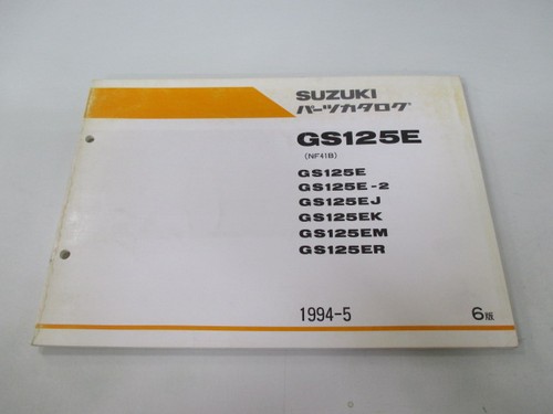 Gs125e parts list - gs125e, edition