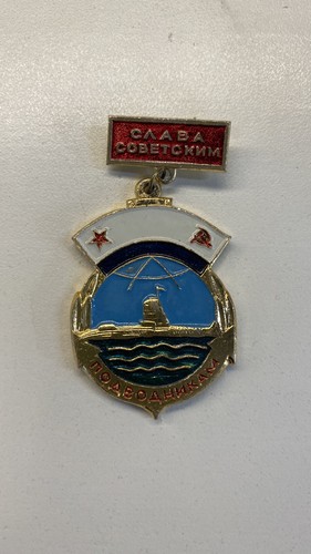 Russian submarine medal - medal,