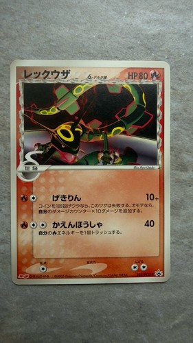 Pokémon tcg rayquaza meiji - tcg,