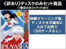 [With ] Inuyasha 68 pages in