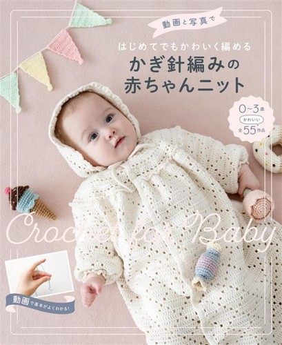 Learn crochet cute baby - to,