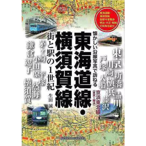 Century tokaido yokosuka - a,