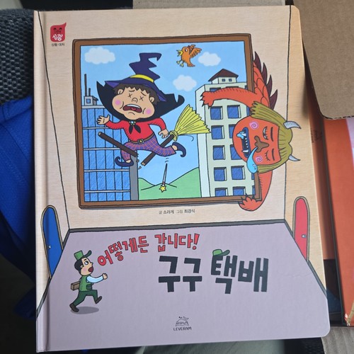 Googoo courier service will - will, go